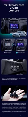 Штатная магнитола Teyes CC3 2K 4/64 Mercedes-Benz C-Class W203 CL203 C209 A209 (2004-2011)