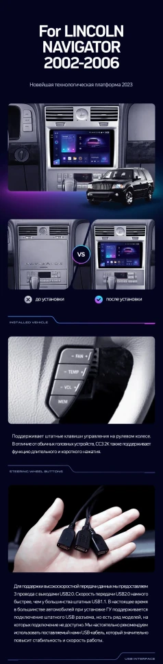 Штатная магнитола Teyes CC3 2K 6/128 Lincoln Navigator (2002-2006)