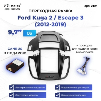 Переходная рамка Ford Kuga 2 / Escape 3 (2012-2019) (9,7")