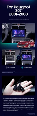 Штатная магнитола Teyes CC3 2K 4/64 Peugeot 307 1 (2001-2008)