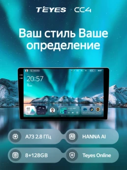 Штатная магнитола Teyes CC4 8/128 Suzuki Solio 2 (2011-2015)