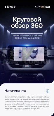 Штатная магнитола Teyes LUX ONE 360 6/128 Kia KX5 (2019-2022)