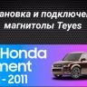 Штатная магнитола Teyes CC3L 4/32 Honda Element YH (2002-2011)