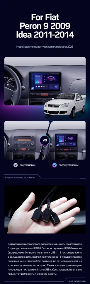 Штатная магнитола Teyes CC3L 4/32 Fiat Peron 9 2009 Idea (2011-2014)