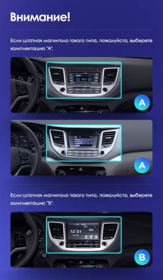 Штатная магнитола Teyes CC2 Plus 4/32 Hyundai Tucson 3 (2015-2018) Тип-A