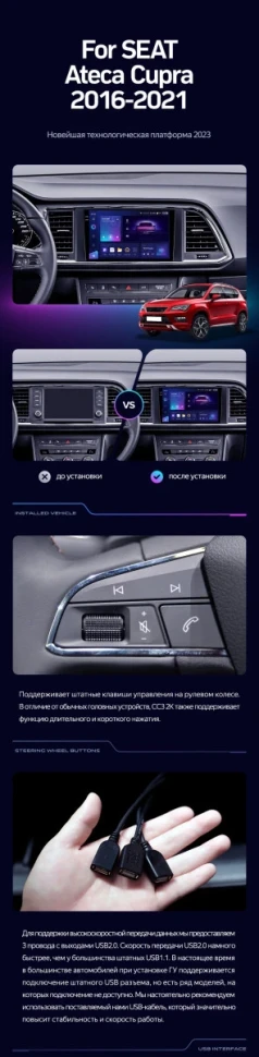 Штатная магнитола Teyes CC3 2K 4/32 Seat Ateca Cupra (2016-2021)