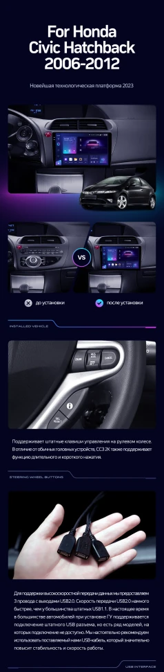 Штатная магнитола Teyes CC3 2K 4/64 Honda Civic Hatchback (2006-2012)