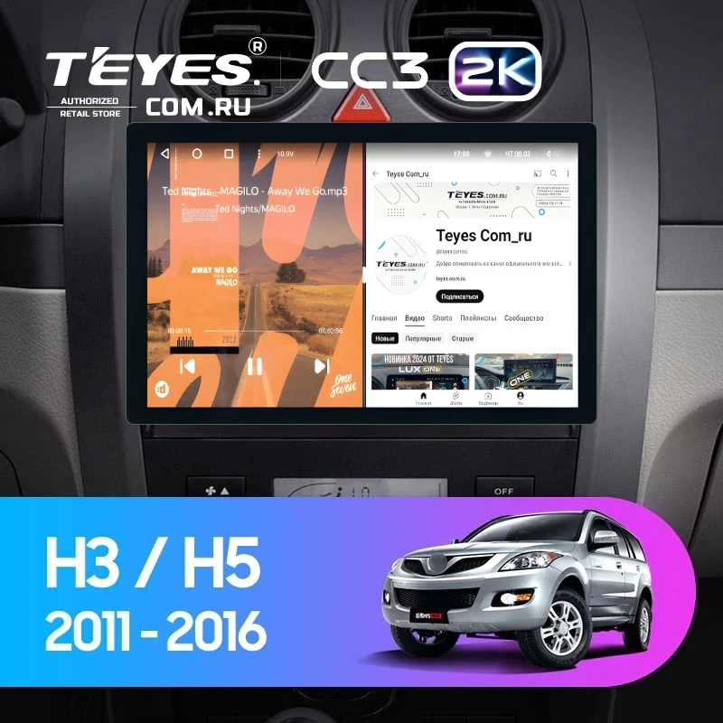 Штатная магнитола Teyes CC3 2K 4/64 Haval H3 H5 (2011-2016) (11")