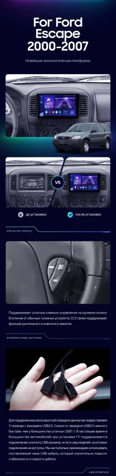 Штатная магнитола Teyes CC3 2K 4/32 Ford Escape (2000-2007)