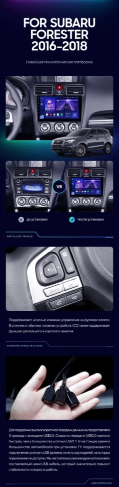 Штатная магнитола Teyes CC3 2K 4/32 Subaru Forester SJ (2015-2018)