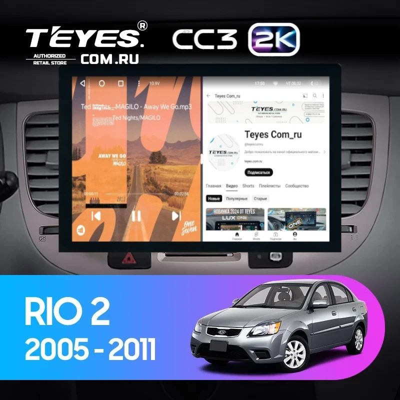 Штатная магнитола Teyes CC3 2K 6/128 Kia Rio 2 (2005-2011) F1 (13")