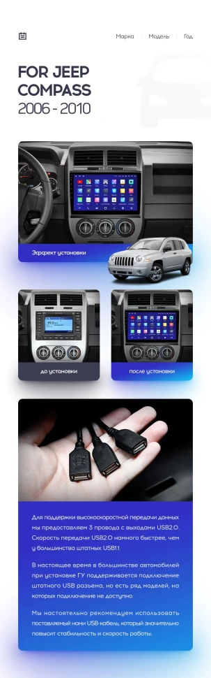 Штатная магнитола Teyes CC3 2K 6/128 Jeep Compass 1 MK (2006-2010)