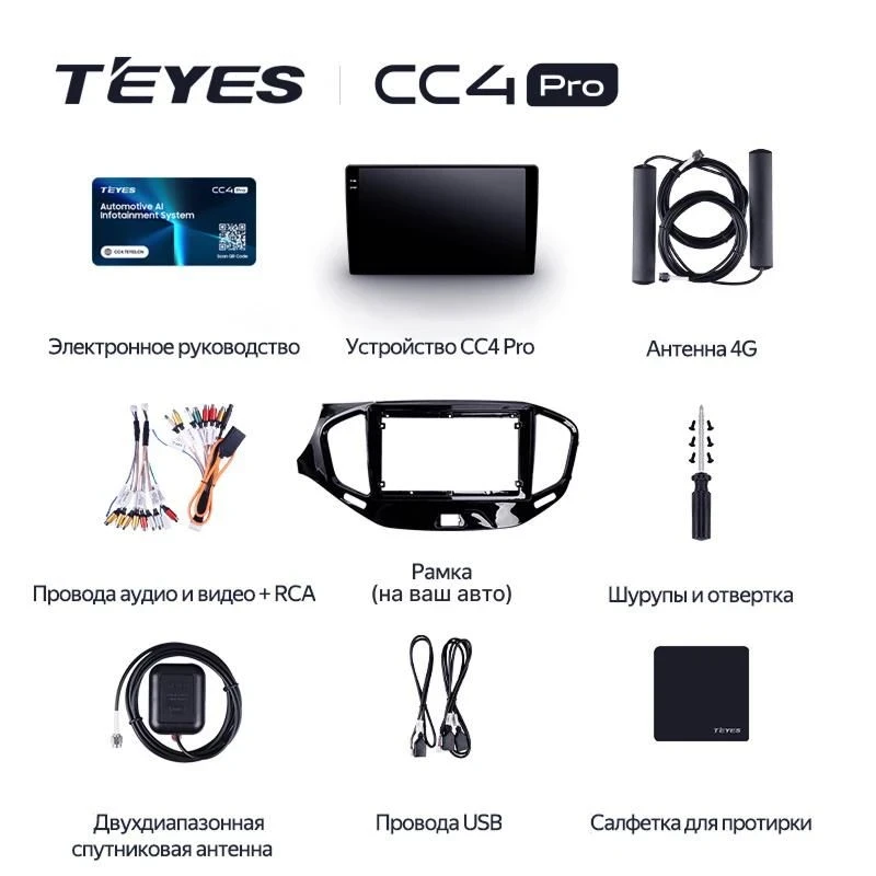 Штатная магнитола Teyes CC4 Pro 12/256 Great Wall Hover M4 (2012-2017)