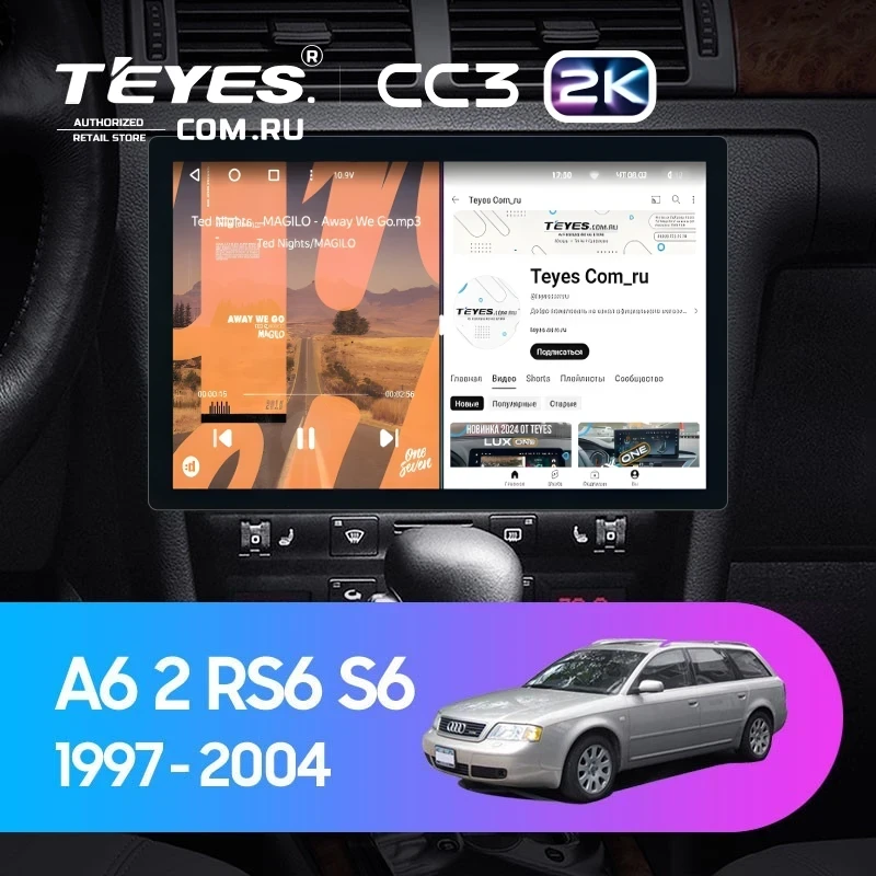 Штатная магнитола Teyes CC3 2K 6/128 Audi A6 2 (1997-2004) (11")
