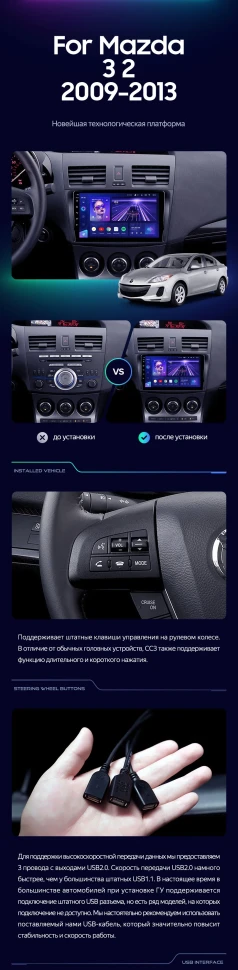 Штатная магнитола Teyes CC3 2K 4/32 Mazda 3 2 (2009-2013)
