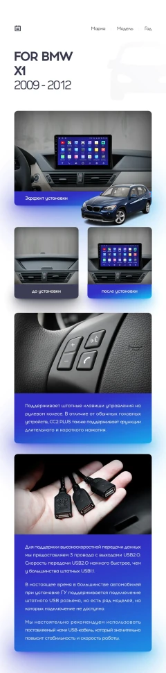 Штатная магнитола Teyes CC2L Plus 1/16 BMW X1 E84 (2009-2012)