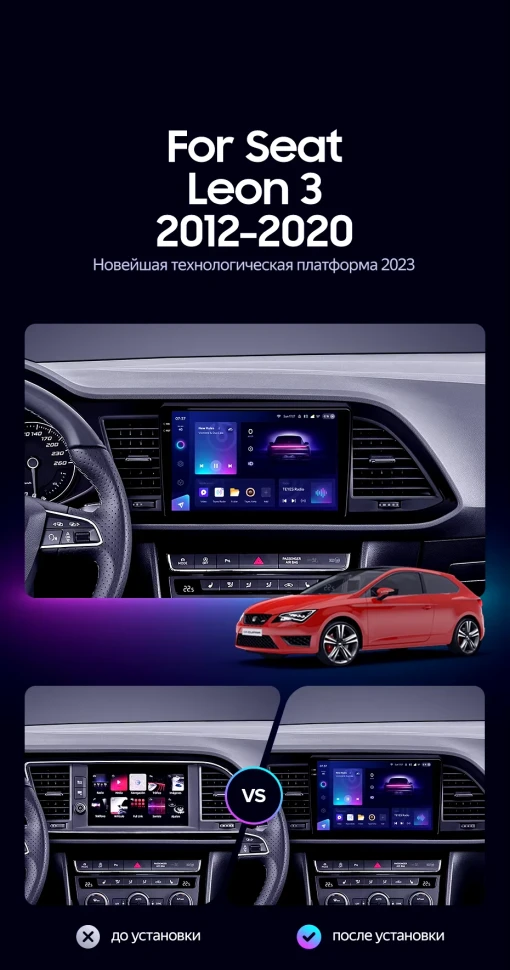 Штатная магнитола Teyes CC3 2K 4/64 Seat Leon 3 (2012-2020) F3