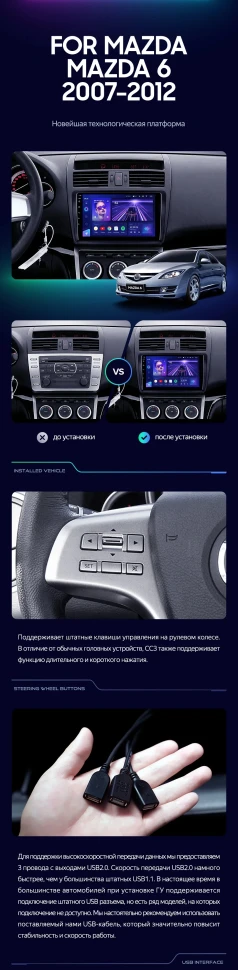 Штатная магнитола Teyes CC3 2K 4/32 Mazda 6 2 GH (2007-2012)