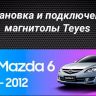 Штатная магнитола Teyes CC3 2K 4/32 Mazda 6 2 GH (2007-2012)