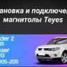 Штатная магнитола Teyes CC3 2K 4/64 Mitsubishi Outlander 2 (2005-2011) Тип-A