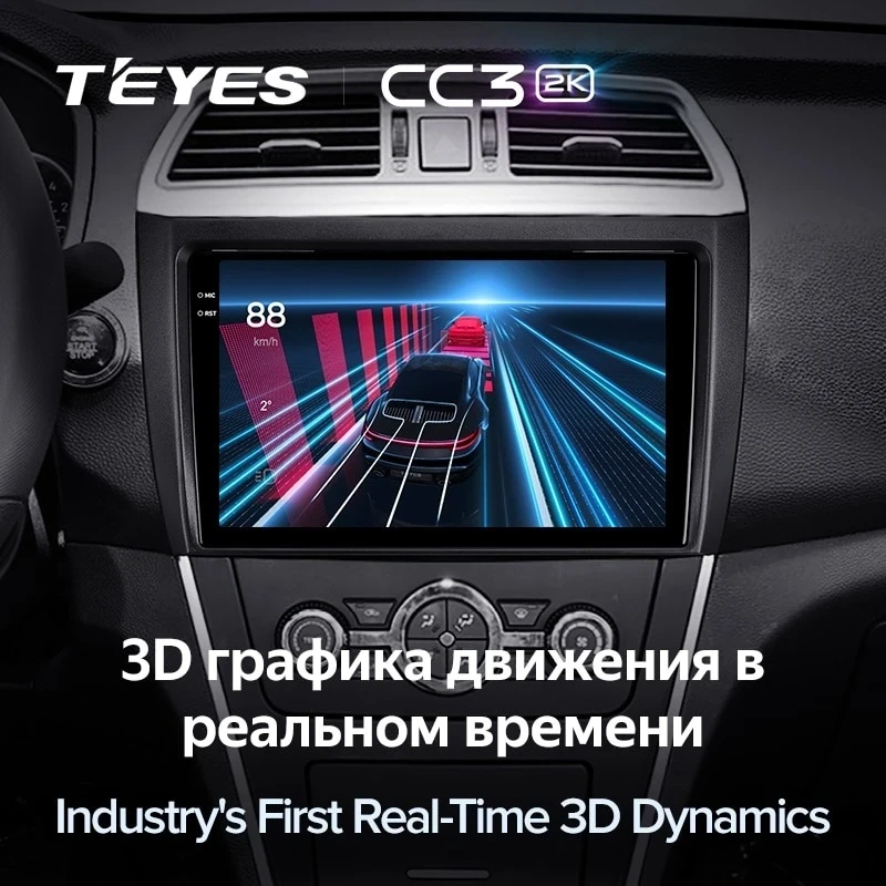 Штатная магнитола Teyes CC3 2K 6/128 Lifan 650EV (2015-2019)