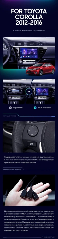 Штатная магнитола Teyes CC3 2K 6/128 Toyota Corolla (2012-2016) Тип-A