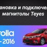 Штатная магнитола Teyes CC3 2K 6/128 Toyota Corolla (2012-2016) Тип-B (13")
