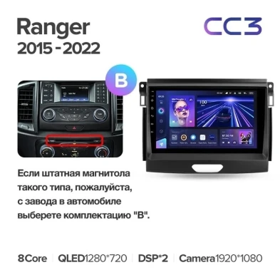 Штатная магнитола Teyes CC3L 4/32 Ford Ranger P703 (2015-2022) Тип-B