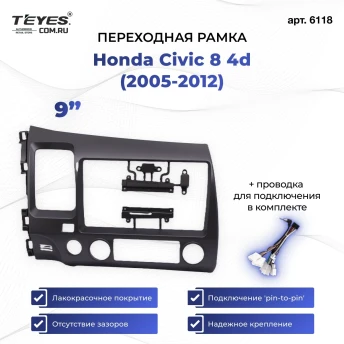 Переходная рамка Honda Civic 8 4d (2005-2012) (9")