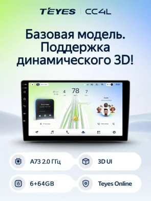 Штатная магнитола Teyes CC4L 6/64 Honda Freed 2 (2016-2020)