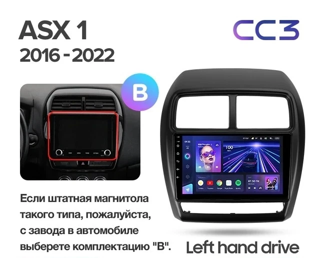 Штатная магнитола Teyes CC3 4/32 Mitsubishi ASX (2016-2026) Тип-B