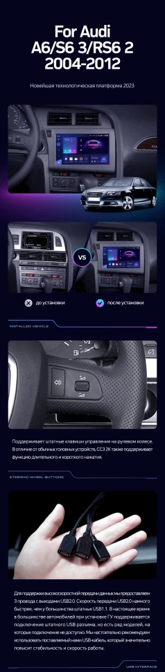 Штатная магнитола Teyes CC3 2K 6/128 Audi RS6 2 (2007-2012)