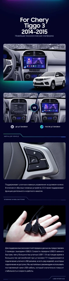 Штатная магнитола Teyes CC3 2K 4/32 Chery Tiggo 3 (2014-2015)