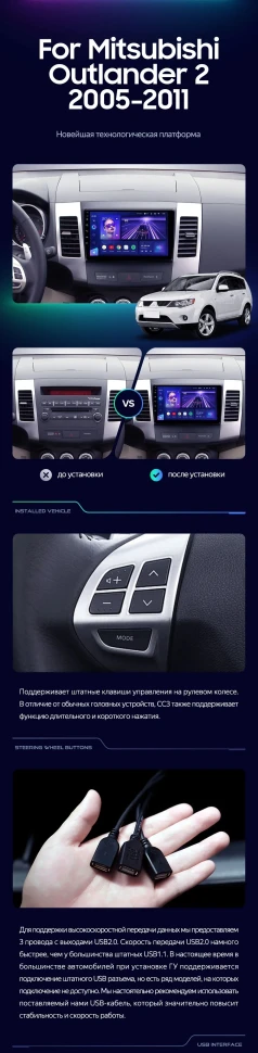 Штатная магнитола Teyes CC3 4/32 Mitsubishi Outlander 2 (2005-2011) Тип-A