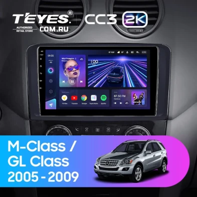 Штатная магнитола Teyes CC3 2K 360 6/128 Mercedes-Benz ML-Class (2005-2009) F3 (Матовая)