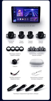 Штатная магнитола Teyes CC3 2K 360 6/128 Suzuki XBee (2017-2025) Тип-A