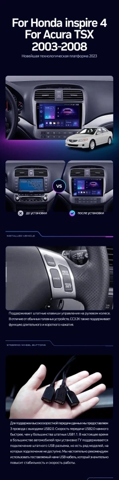 Штатная магнитола Teyes CC3 4/32 Acura TSX (2003-2008)