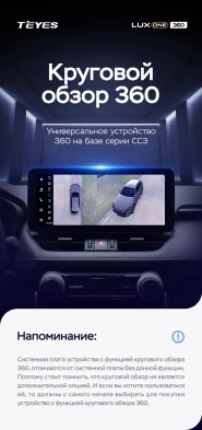Штатная магнитола Teyes LUX ONE 360 6/128 Mazda Axela 4 (2018-2023) Тип-B Правый руль