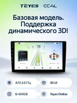 Штатная магнитола Teyes CC4L 6/64 Subaru Legacy 4 (2003-2009)