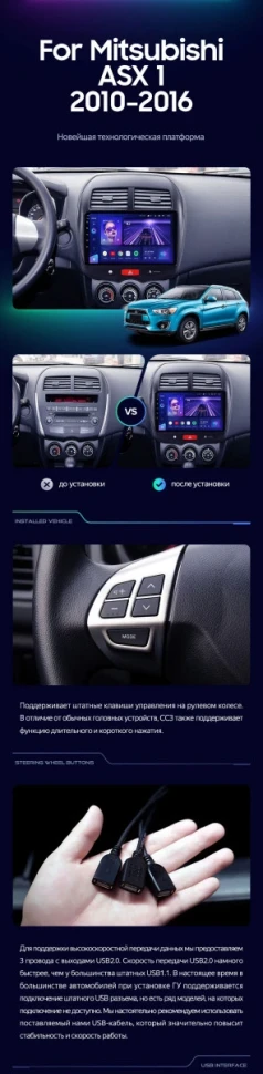 Штатная магнитола Teyes CC3 2K 4/32 Mitsubishi ASX 1 (2010-2016) Тип-B
