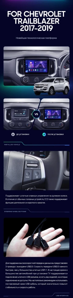 Штатная магнитола Teyes CC3 2K 4/32 Chevrolet TrailBlazer (2017-2019)