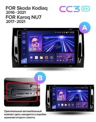 Штатная магнитола Teyes CC3 2K 360 6/128 Skoda Kodiaq (2016-2021) Тип-B