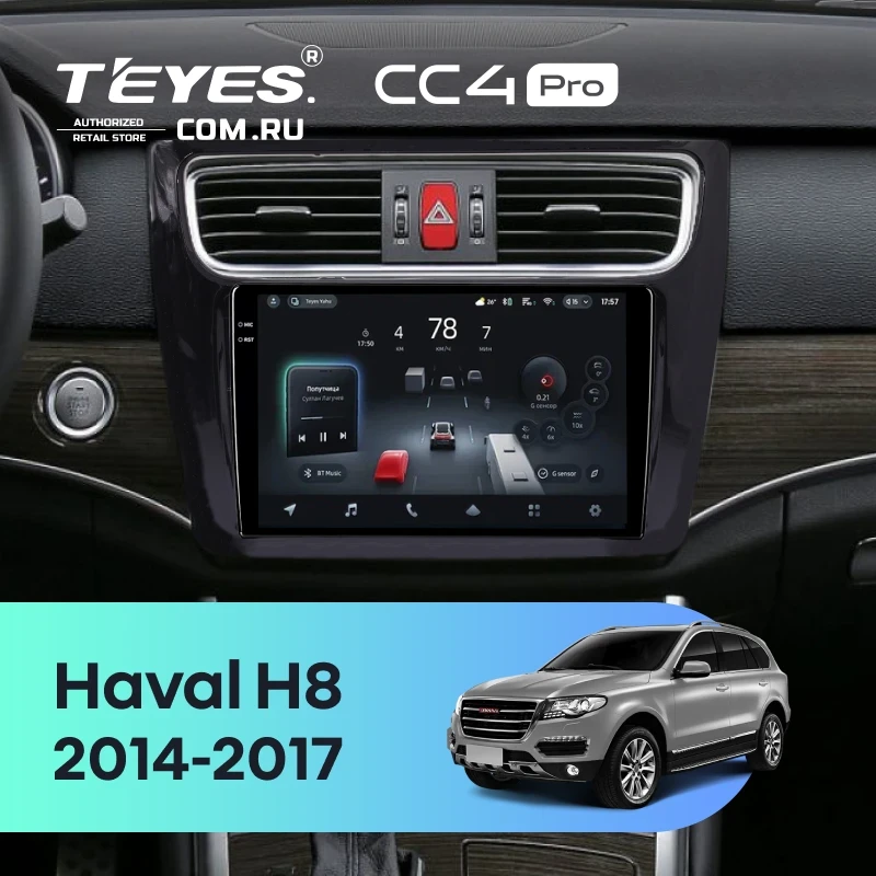 Штатная магнитола Teyes CC4 Pro 8/128 Haval H8 (2014-2017)